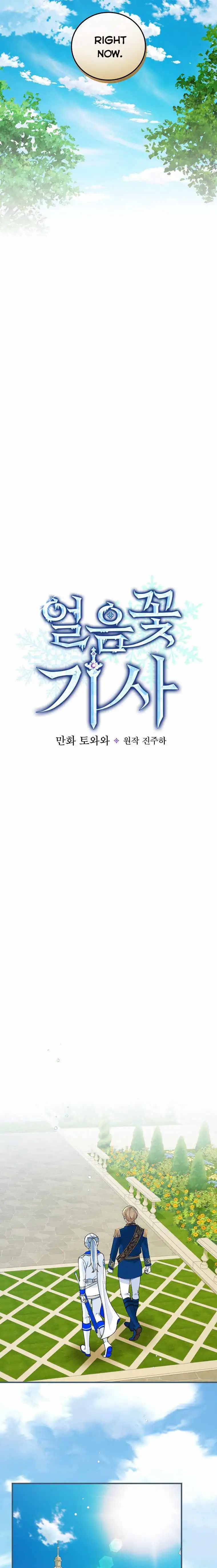 Knight of the Frozen Flower [ALL CHAPTERS] Chapter 29